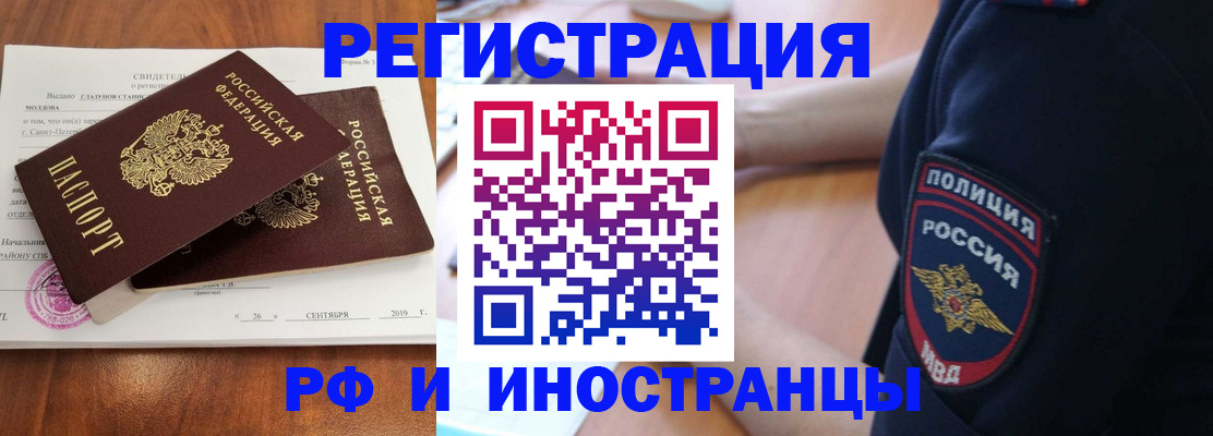 временная регистрация 2025 в Тимашёвске