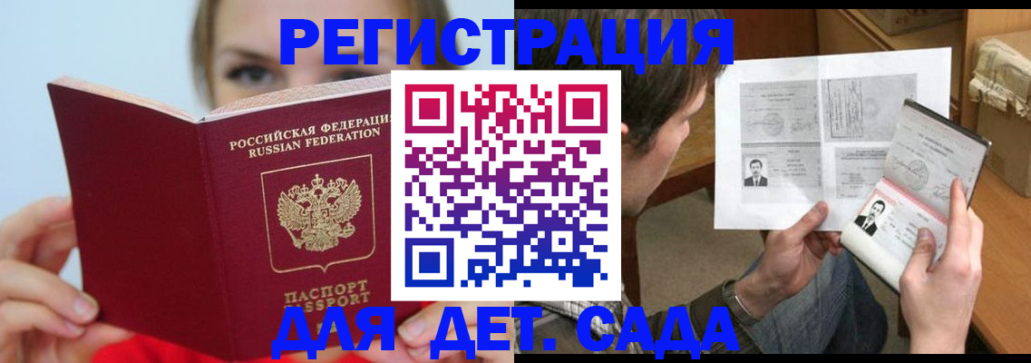 прописка регистрация в Тимашёвске