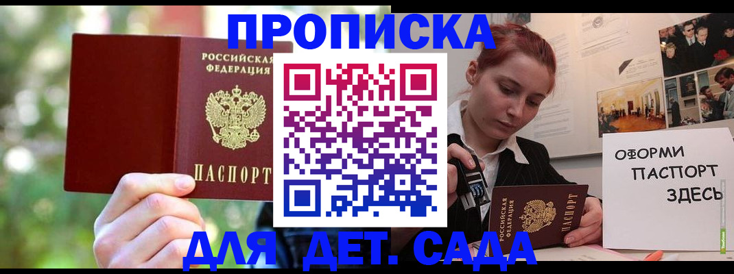 временная регистрация 2025 в Тимашёвске