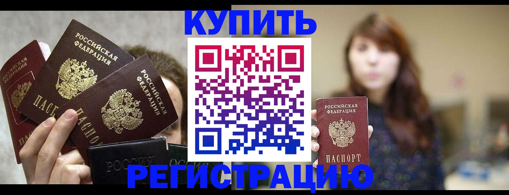 временная регистрация госуслуги в Тимашёвске