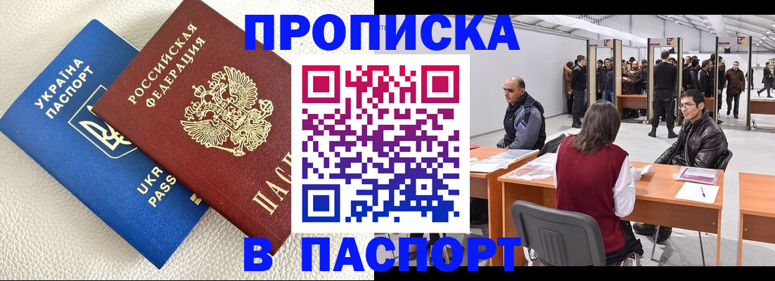 временная регистрация адрес в Тимашёвске